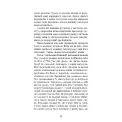 Книга BookChef Принц і злидар - Марк Твен Фото 11