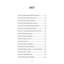Книга BookChef Принц і злидар - Марк Твен Фото 3