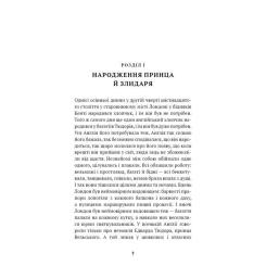 Книга BookChef Принц і злидар - Марк Твен Фото 5