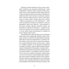 Книга BookChef Принц і злидар - Марк Твен Фото 7