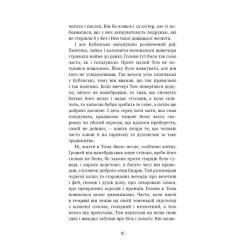 Книга BookChef Принц і злидар - Марк Твен Фото 8