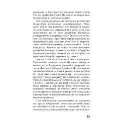 Книга BookChef Коханка французького лейтенанта - Джон Фаулз Фото 9