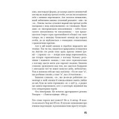 Книга BookChef Коханка французького лейтенанта - Джон Фаулз Фото 11