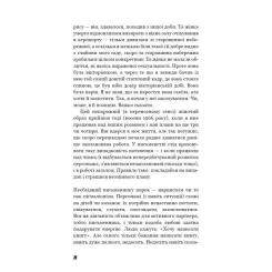 Книга BookChef Коханка французького лейтенанта - Джон Фаулз Фото 4