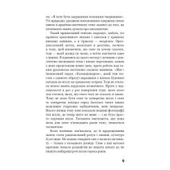 Книга BookChef Коханка французького лейтенанта - Джон Фаулз Фото 5