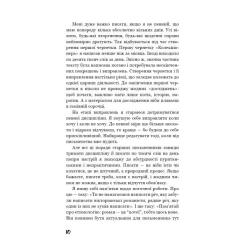 Книга BookChef Коханка французького лейтенанта - Джон Фаулз Фото 6