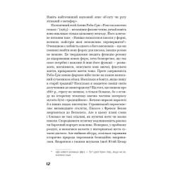 Книга BookChef Коханка французького лейтенанта - Джон Фаулз Фото 8