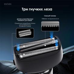 Электробритва Enchen MS001 Foil Shaver Фото 5