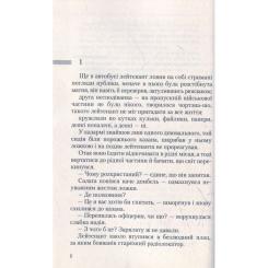 Книга А-ба-ба-га-ла-ма-га Укри - Богдан Жолдак Фото 1