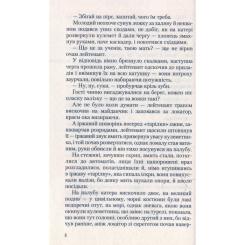 Книга А-ба-ба-га-ла-ма-га Укри - Богдан Жолдак Фото 3