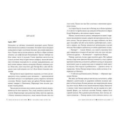 Книга Видавництво РМ Втрачена Біла книга. Найдревніші прокляття. Книга Фото 2