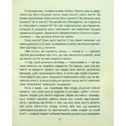 Книга КСД Матуся та сенс життя - Ірвін Ялом Фото 9