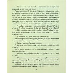 Книга КСД Матуся та сенс життя - Ірвін Ялом Фото 11