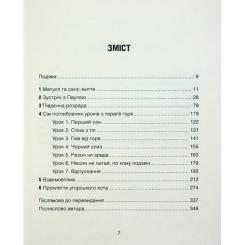 Книга КСД Матуся та сенс життя - Ірвін Ялом Фото 2