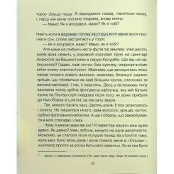 Книга КСД Матуся та сенс життя - Ірвін Ялом Фото 4