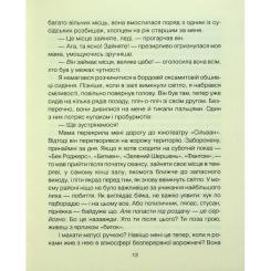 Книга КСД Матуся та сенс життя - Ірвін Ялом Фото 5
