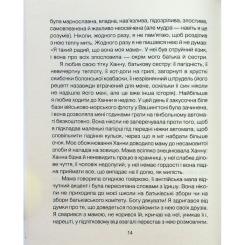 Книга КСД Матуся та сенс життя - Ірвін Ялом Фото 6