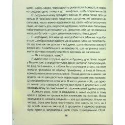 Книга КСД Матуся та сенс життя - Ірвін Ялом Фото 8