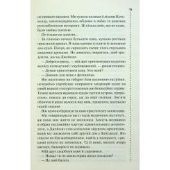 Книга КСД Запах смерті. Шосте розслідування - Саймон Бекетт Фото 9