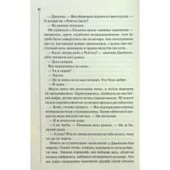 Книга КСД Запах смерті. Шосте розслідування - Саймон Бекетт Фото 10