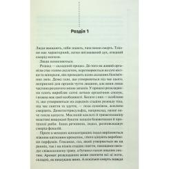 Книга КСД Запах смерті. Шосте розслідування - Саймон Бекетт Фото 3