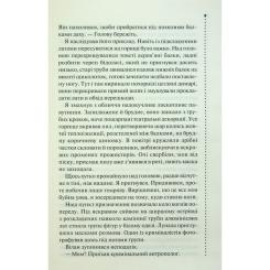 Книга КСД Запах смерті. Шосте розслідування - Саймон Бекетт Фото 5