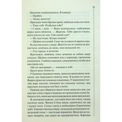 Книга КСД Запах смерті. Шосте розслідування - Саймон Бекетт Фото 7