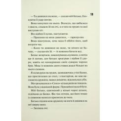 Книга КСД Ніч вогню. Книга 4.5 - Пенелопа Дуглас Фото 10