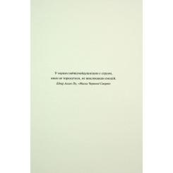 Книга КСД Ніч вогню. Книга 4.5 - Пенелопа Дуглас Фото 3