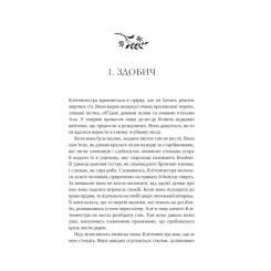 Книга Vivat Клітемнестра - Констанца Казаті Фото 9