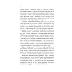 Книга Vivat Клітемнестра - Констанца Казаті Фото 10
