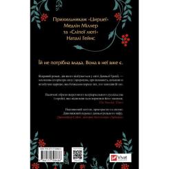 Книга Vivat Клітемнестра - Констанца Казаті Фото 1