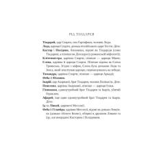 Книга Vivat Клітемнестра - Констанца Казаті Фото 4