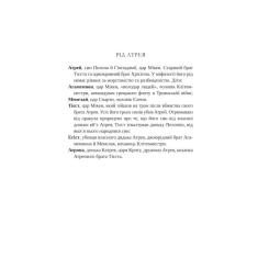 Книга Vivat Клітемнестра - Констанца Казаті Фото 6