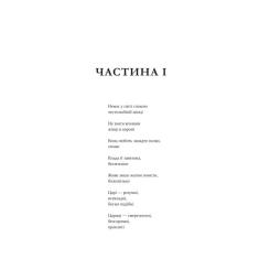 Книга Vivat Клітемнестра - Констанца Казаті Фото 8