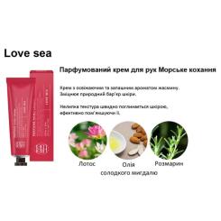 Крем для рук Lamelin Love Sea 50 мл Фото 1