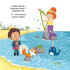 Книга Видавництво РМ Блисколиско - Матільда Роуз Фото 9