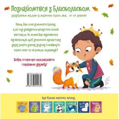 Книга Видавництво РМ Блисколиско - Матільда Роуз Фото 1