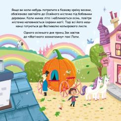 Книга Видавництво РМ Блисколиско - Матільда Роуз Фото 2