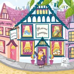 Книга Видавництво РМ Блисколиско - Матільда Роуз Фото 3