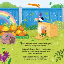 Книга Видавництво РМ Блисколиско - Матільда Роуз Фото 5