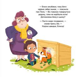 Книга Видавництво РМ Блисколиско - Матільда Роуз Фото 7