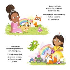 Книга Видавництво РМ Блисколиско - Матільда Роуз Фото 8