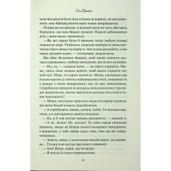 Книга КСД Аґнес Ґрей - Енн Бронте Фото 10