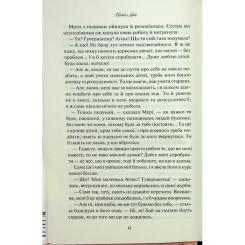 Книга КСД Аґнес Ґрей - Енн Бронте Фото 11