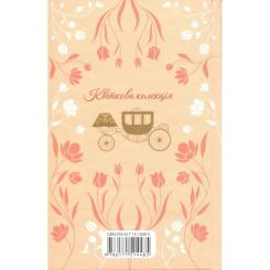 Книга КСД Аґнес Ґрей - Енн Бронте Фото 1