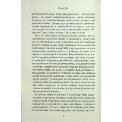 Книга КСД Аґнес Ґрей - Енн Бронте Фото 3