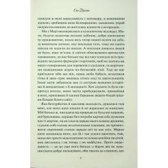 Книга КСД Аґнес Ґрей - Енн Бронте Фото 4