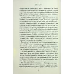 Книга КСД Аґнес Ґрей - Енн Бронте Фото 5