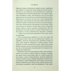 Книга КСД Аґнес Ґрей - Енн Бронте Фото 6